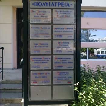 Πυλώνες-Κολώνες