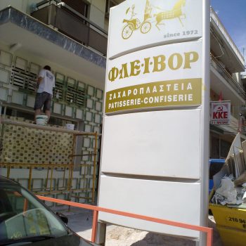 Πυλώνες-Κολώνες