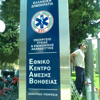 Πυλώνες-Κολώνες