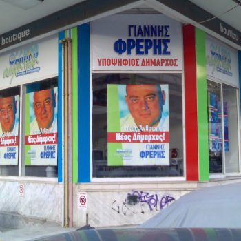 Περίπτερα-Εκθέσεις