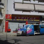 Επιγραφές
