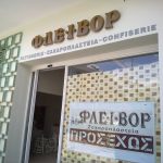 Επιγραφές