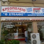 Επιγραφές