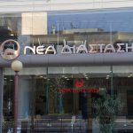 Επιγραφές