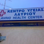 Επιγραφές