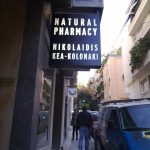 Επιγραφές
