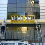 Επιγραφές
