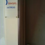 Επιγραφές