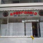 Επιγραφές