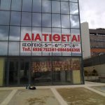 Επιγραφές