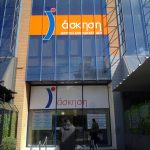 Επιγραφές
