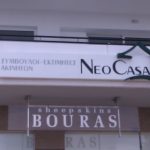 Επιγραφές
