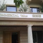 Επιγραφές