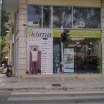 Ντύσιμο Τοίχων, Βιτρίνες και Ταπετσαρίες