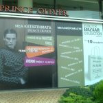 Ντύσιμο Τοίχων, Βιτρίνες και Ταπετσαρίες